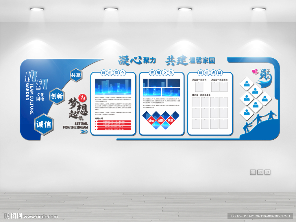 企業(yè)班組文化墻設計 創(chuàng)意與實用并重的展板模板